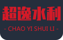 新河县超逸水利机械厂